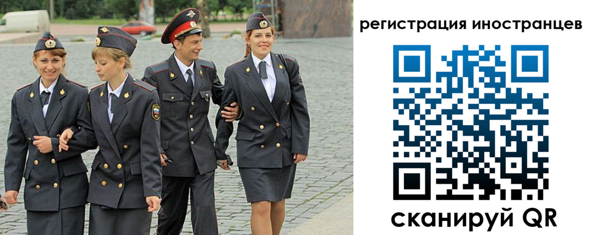 временная регистрация в квартире в Снежногорске