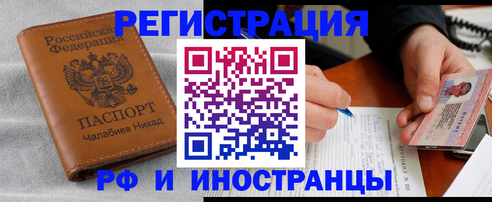 регистрация для школы в Снежногорске