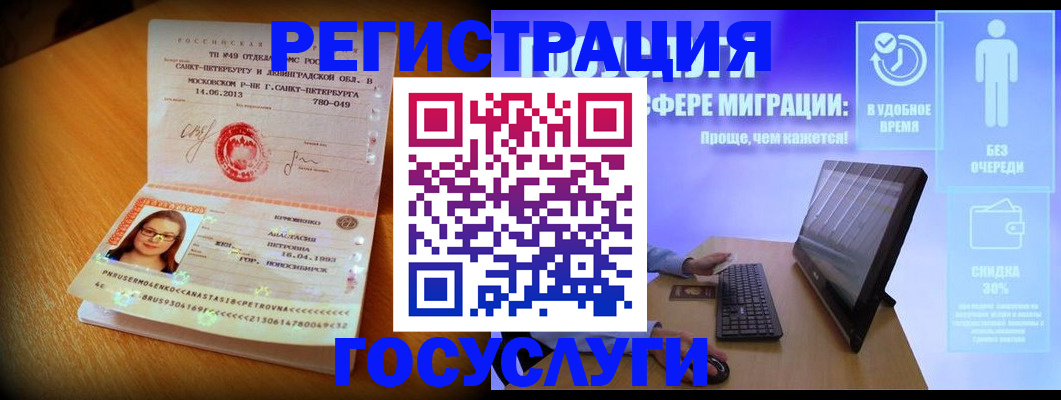 прописка гарантия в Снежногорске
