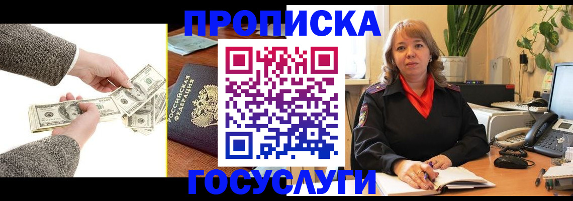 найти адрес прописки в Снежногорске